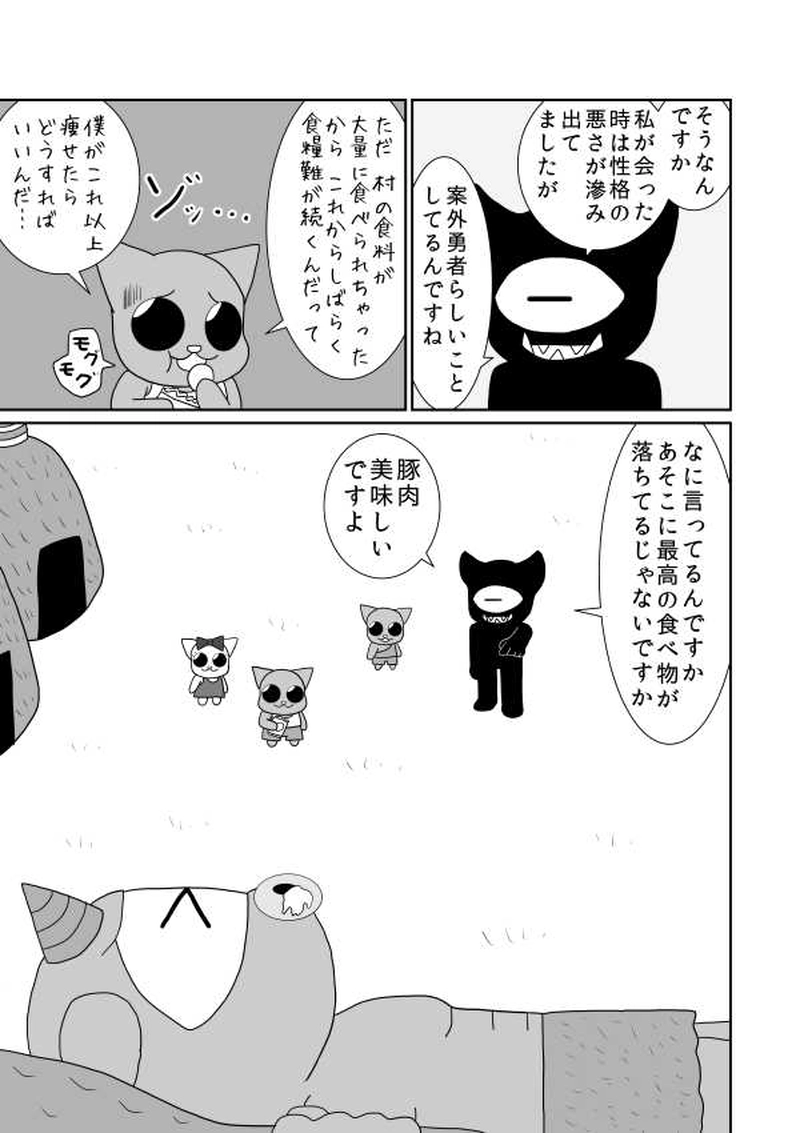 第六魔「救世主」