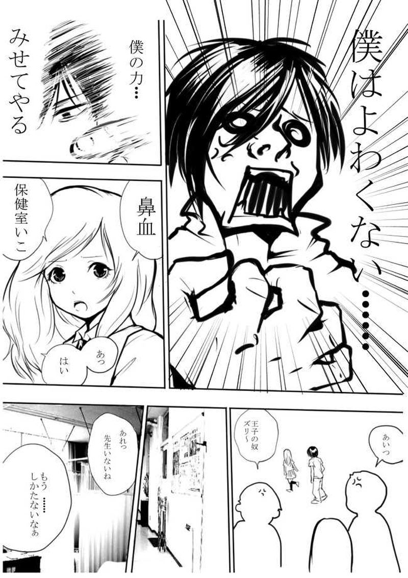 第2話　恋の障害ありました