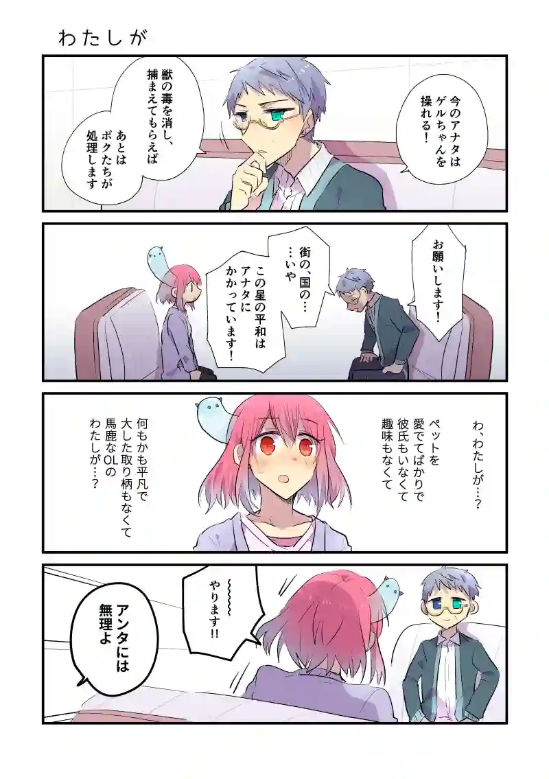 20話