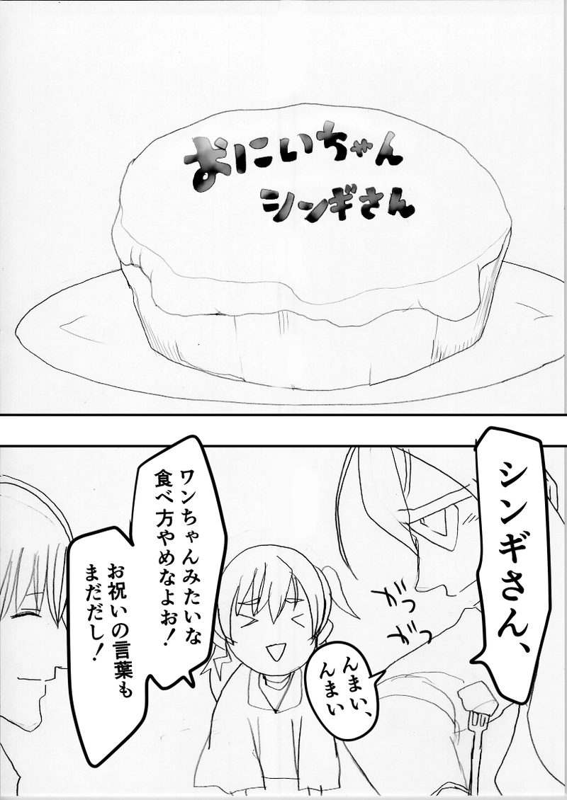 最終話　禁じられた力