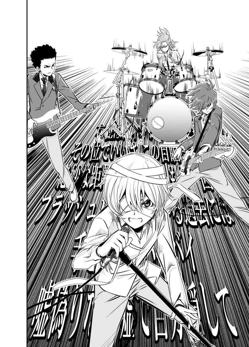 第二話 現実ノンフィクション!!