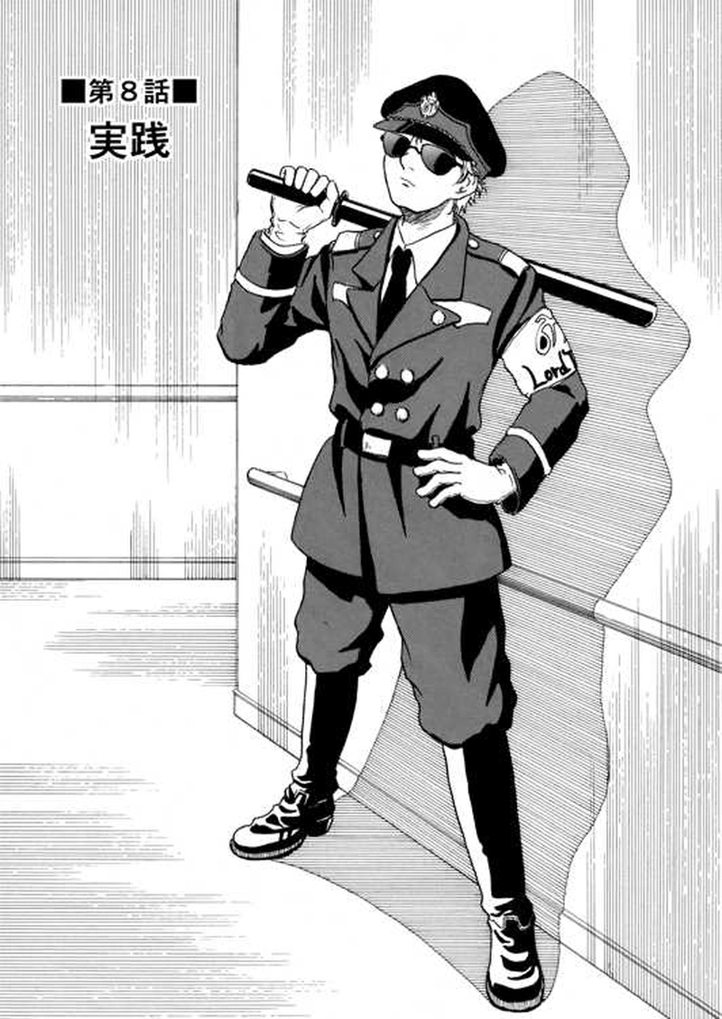 ■第８話■実践