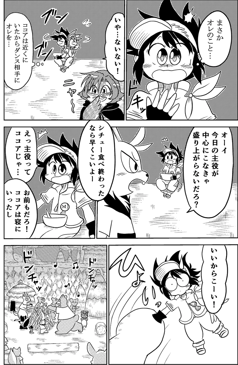 23.ルオー族の兄弟（後編）