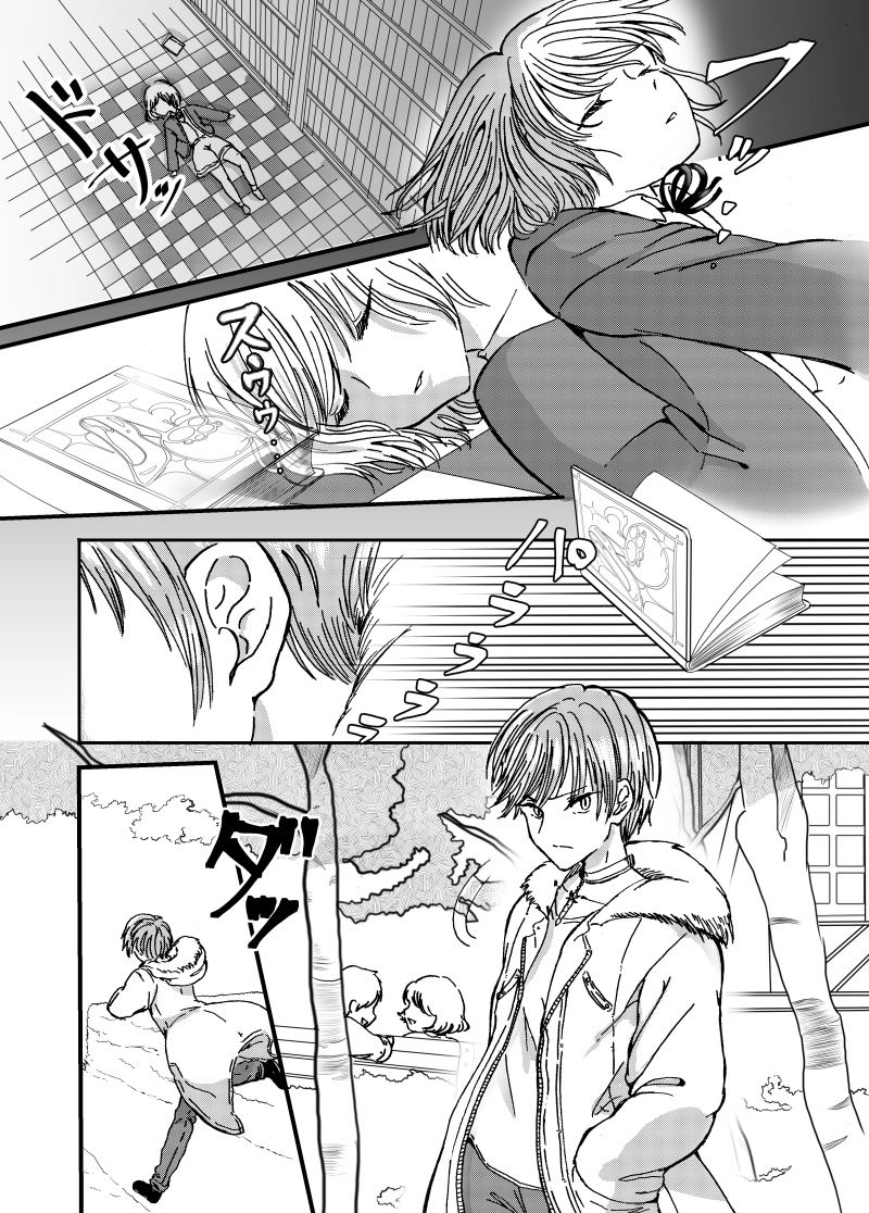 第1話　フェアリーゴッドマザー