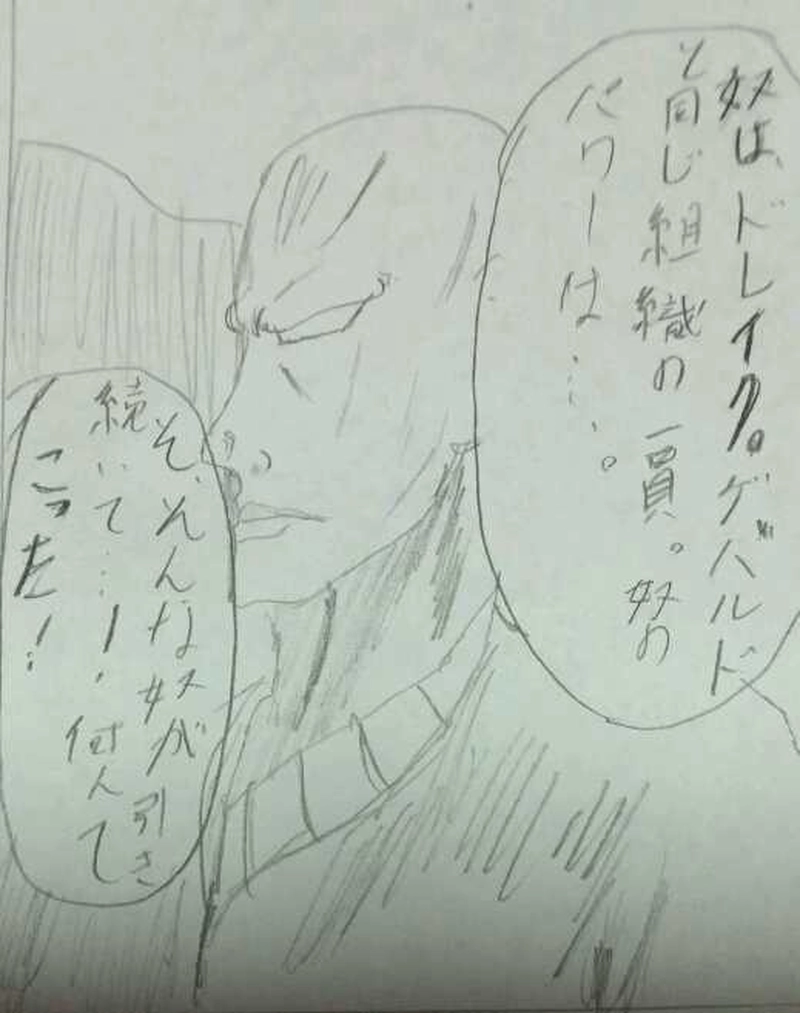 派遣戦士第18話2