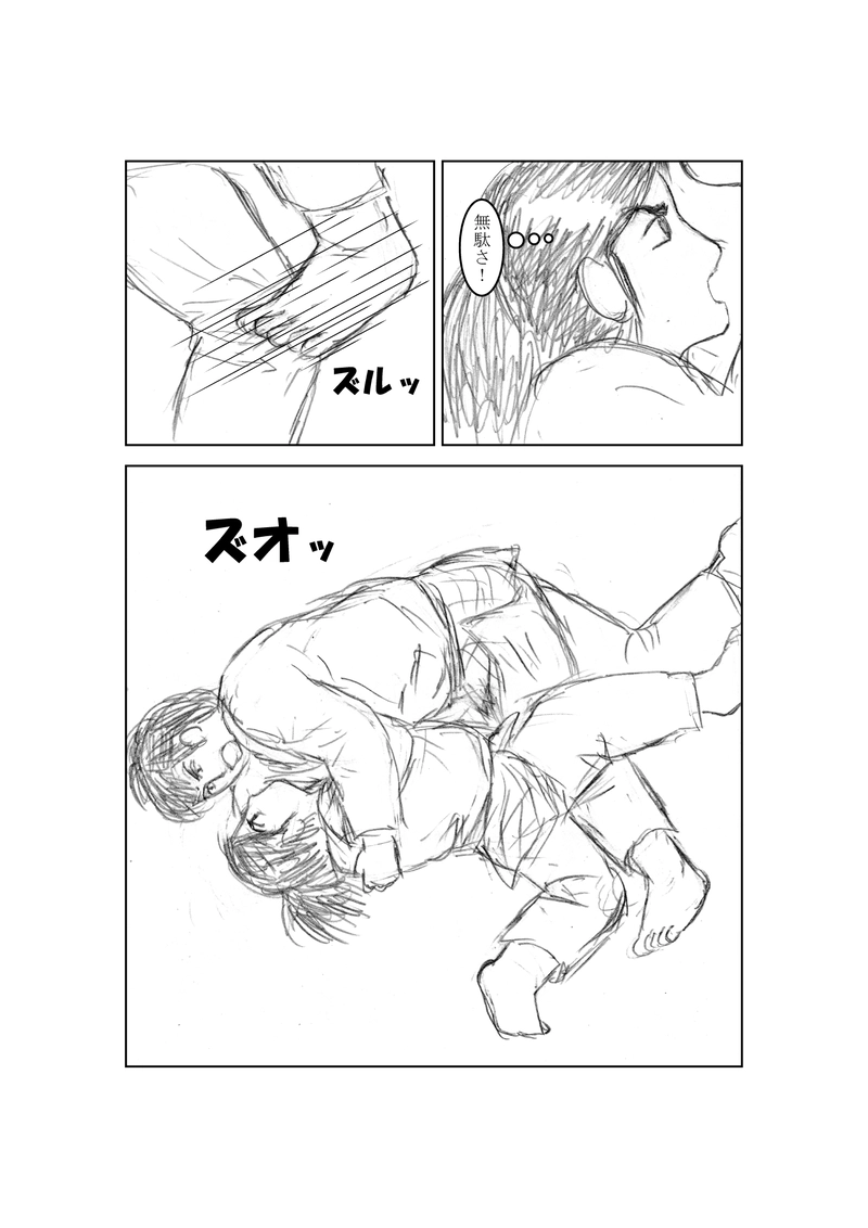 第６２話　チャレンジ