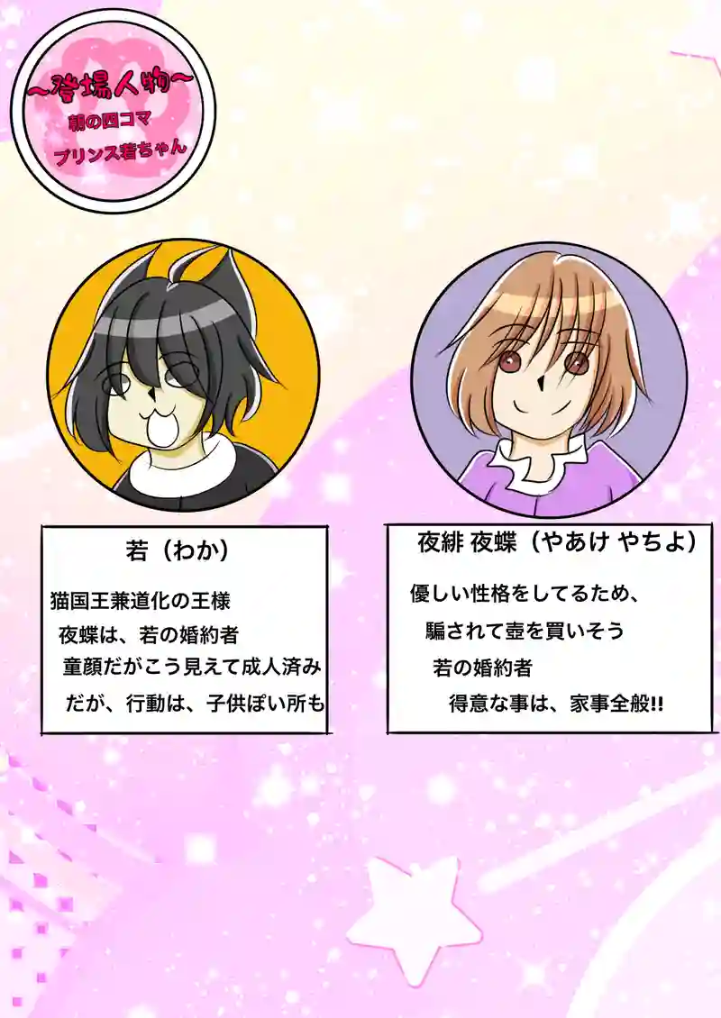 5話目「イメチェン」
