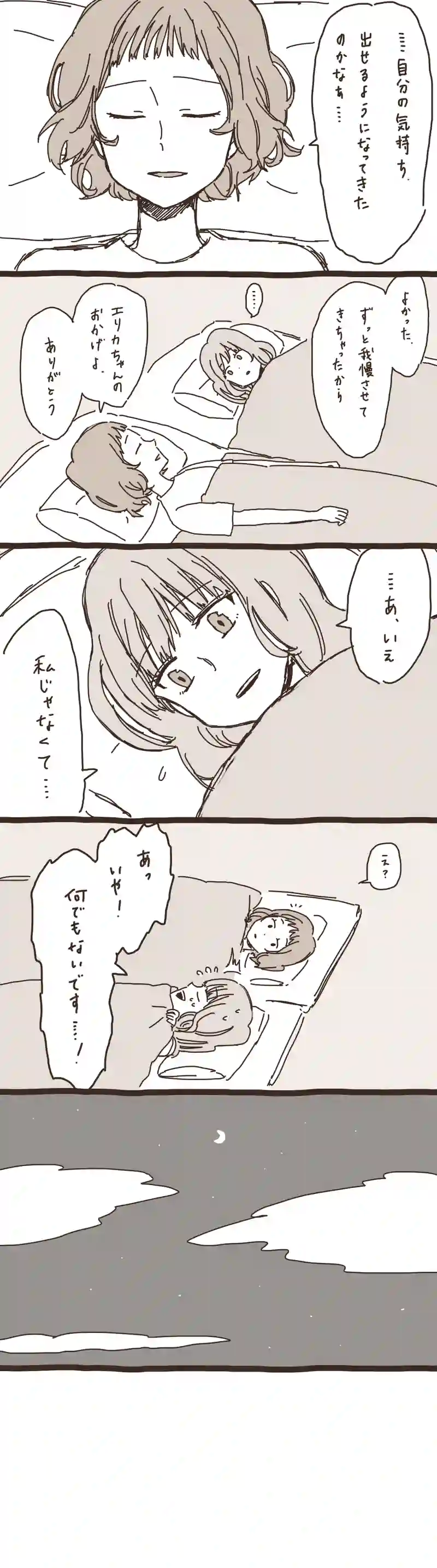 12. のぶくんと妖怪ろっ子