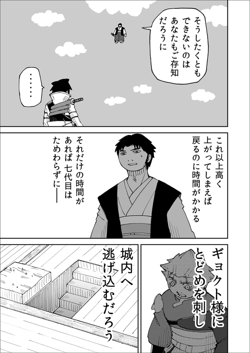 第113話