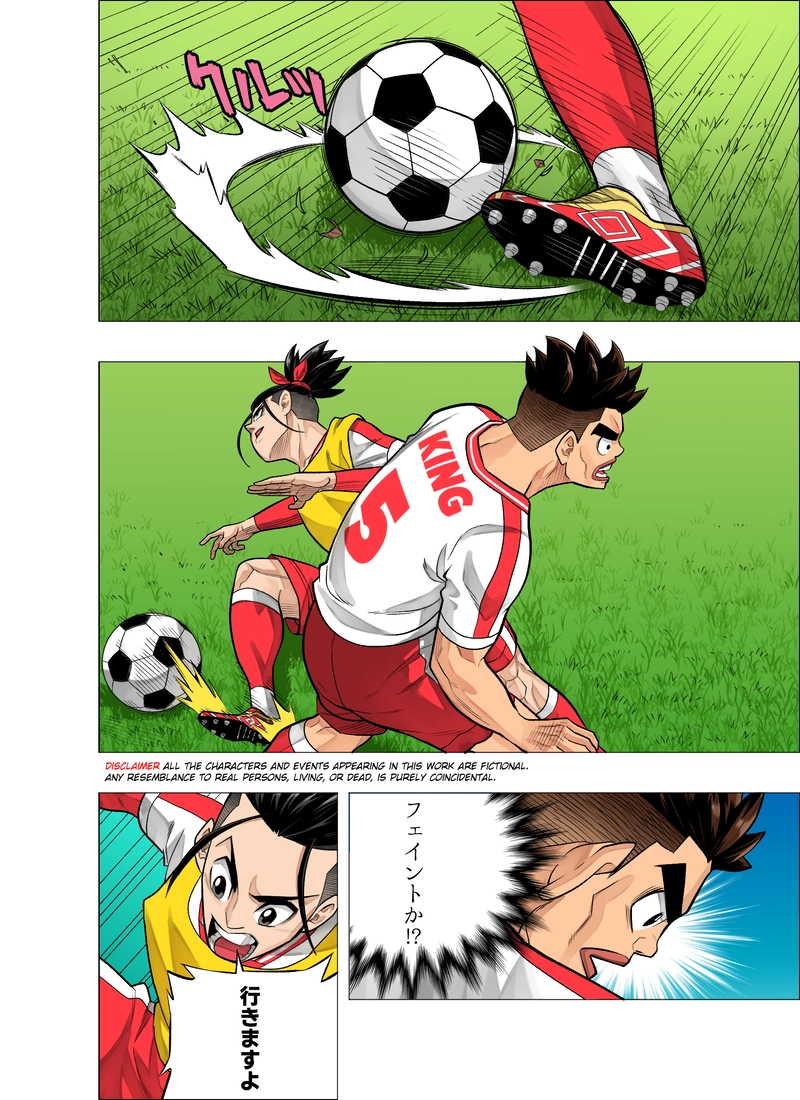 さよならキング