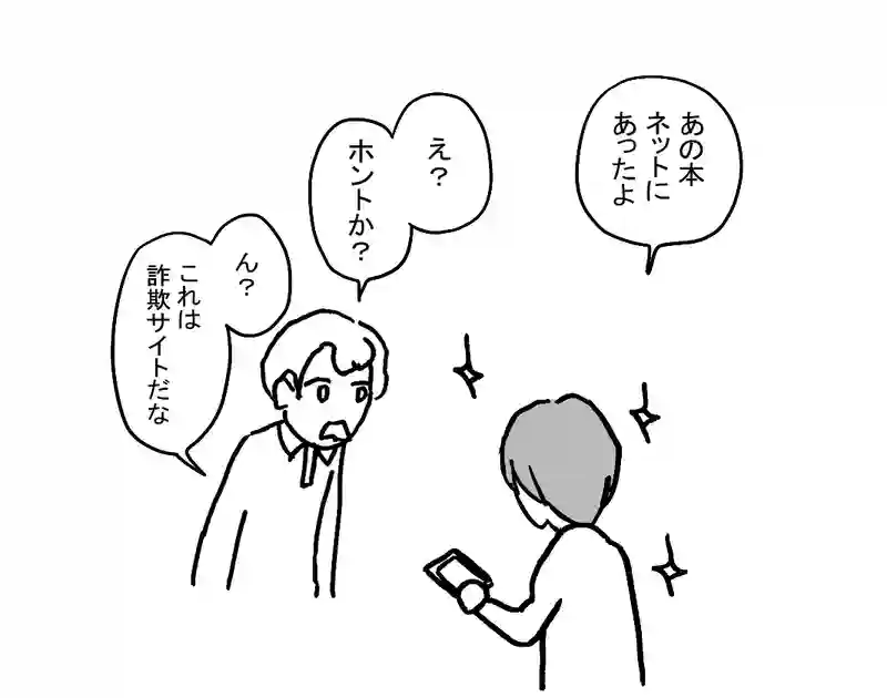 18.変なムギちゃん