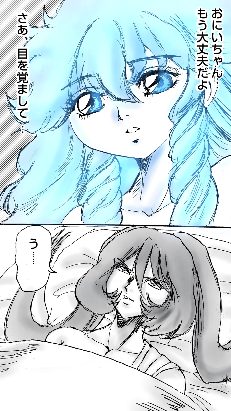 贖罪の聖騎士第８話　夜明けは､鐘の音と共に｡