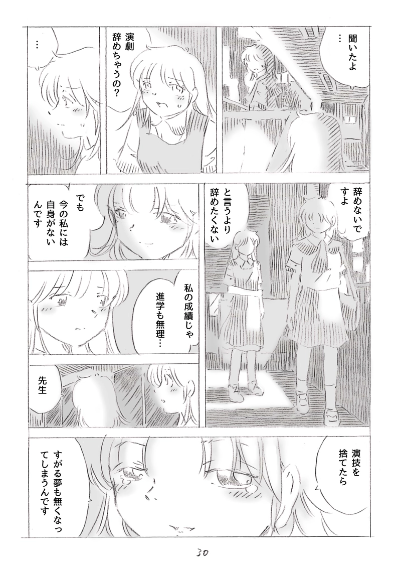 明日の私によろしく3