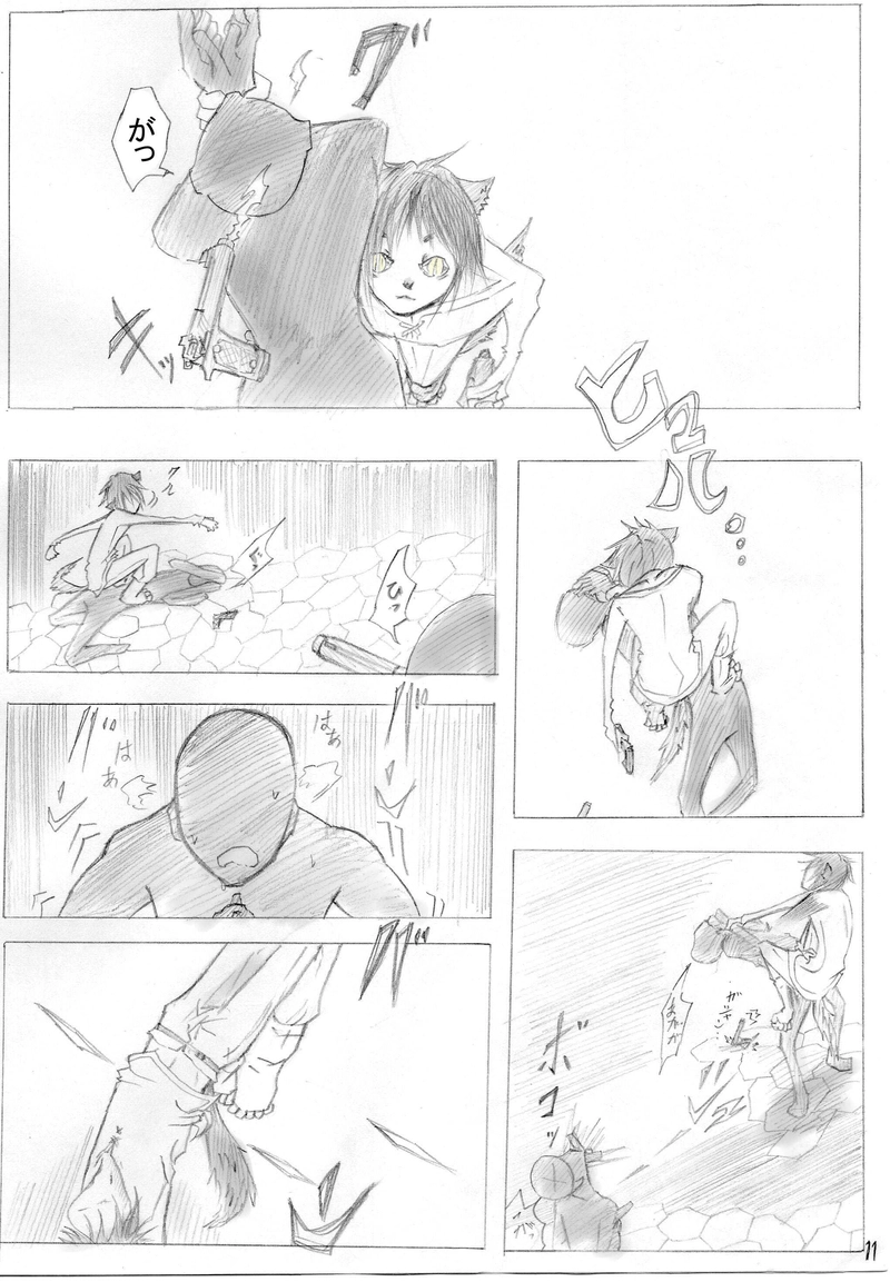 ＃10　『今宵は双子月の満ち日』