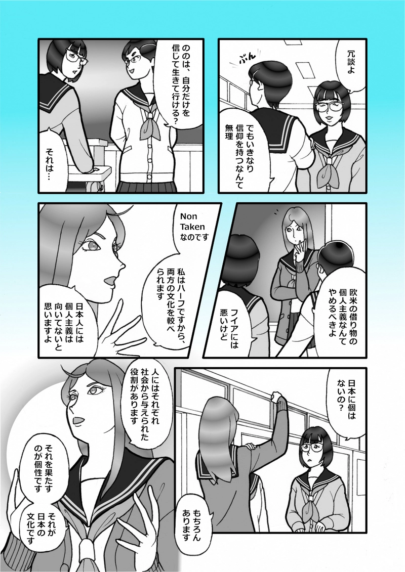 孤独・孤立対策推進法（二）