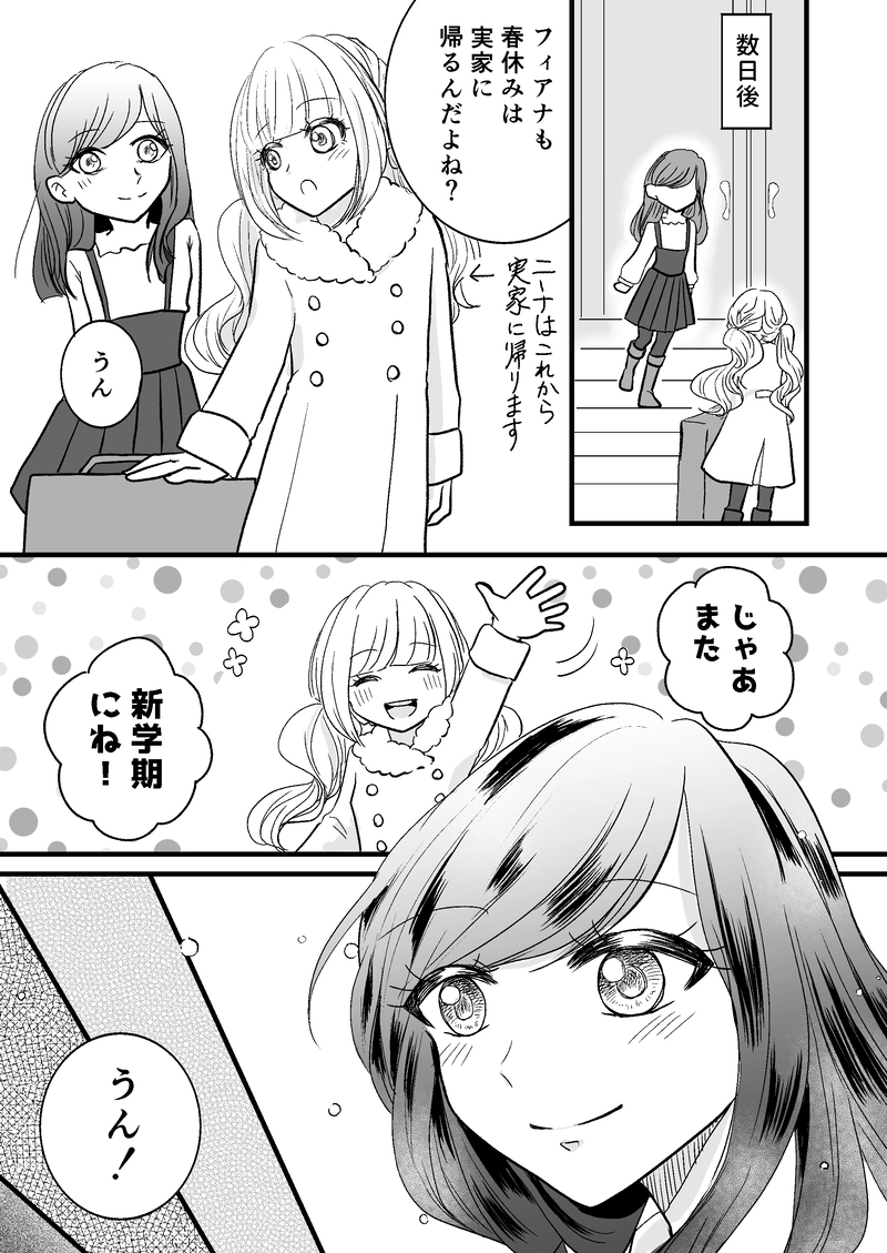 第1話　魔術師は無より有を生み 2/2