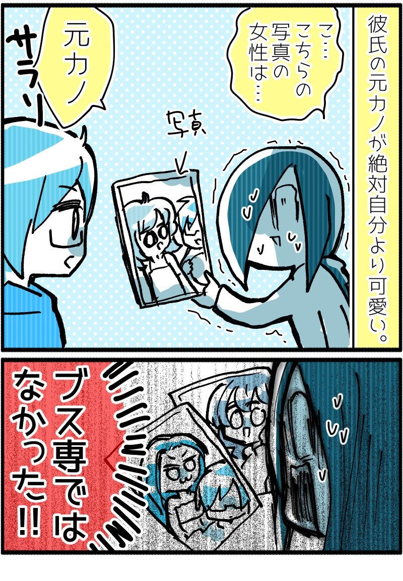 【あるある】イケメン彼氏と付き合う下の中１