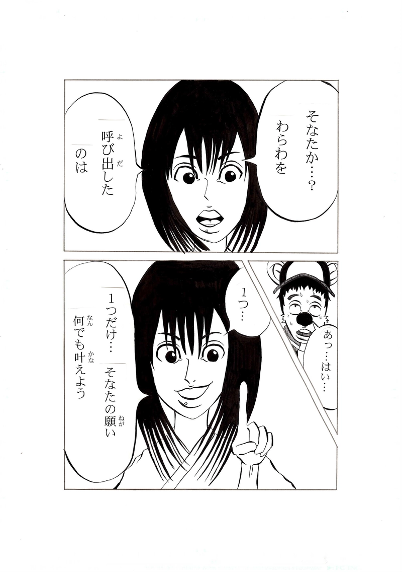 ３冊目：「願い」