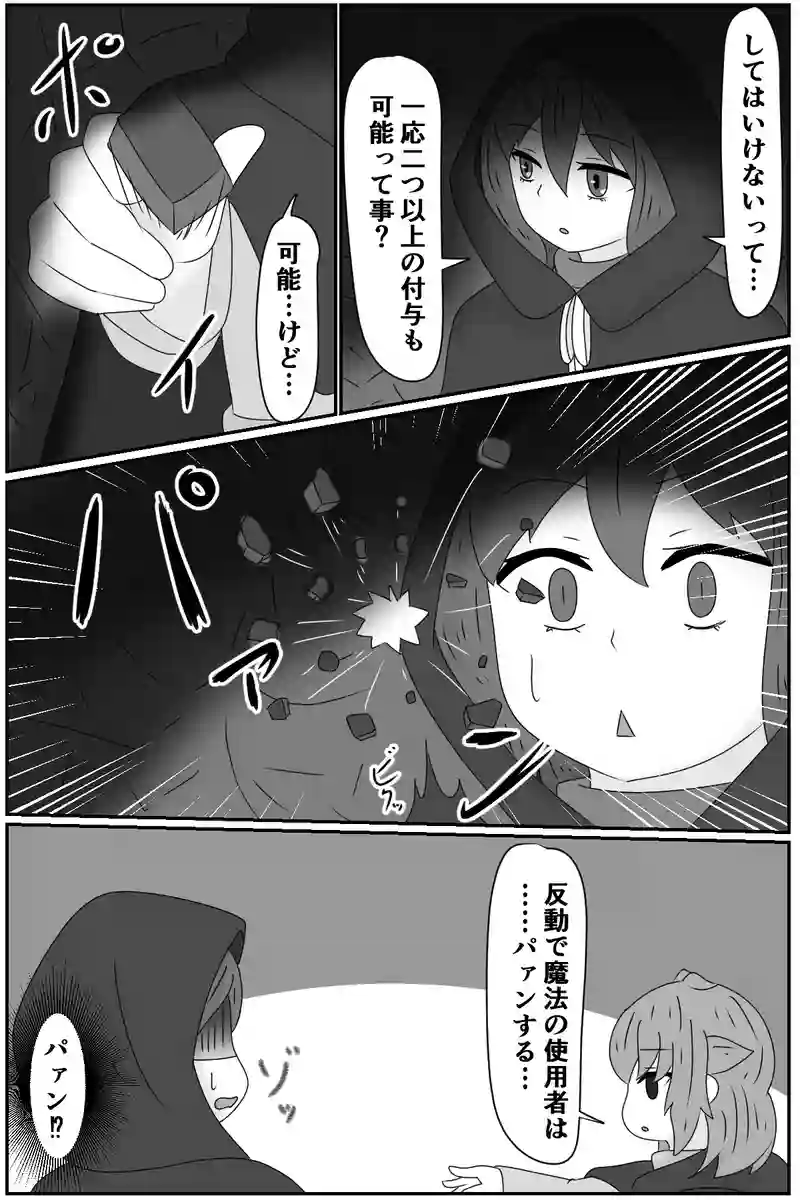 第四章：道具としての価値(６)