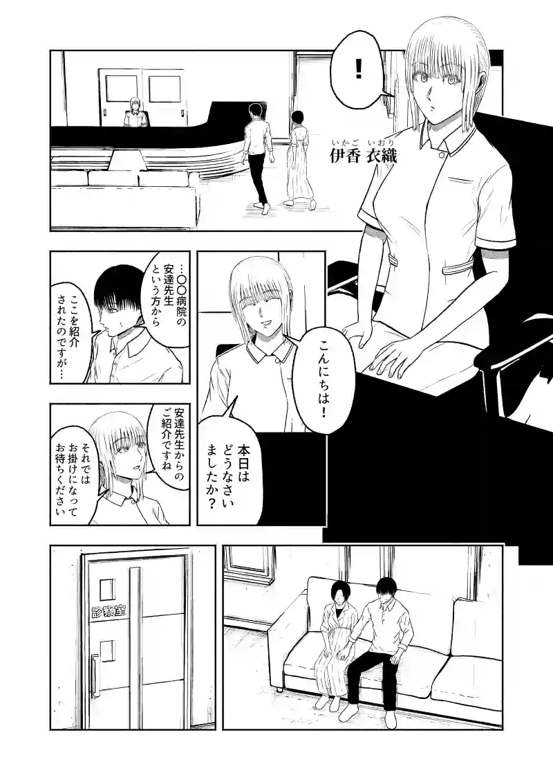 鬼の贖罪
