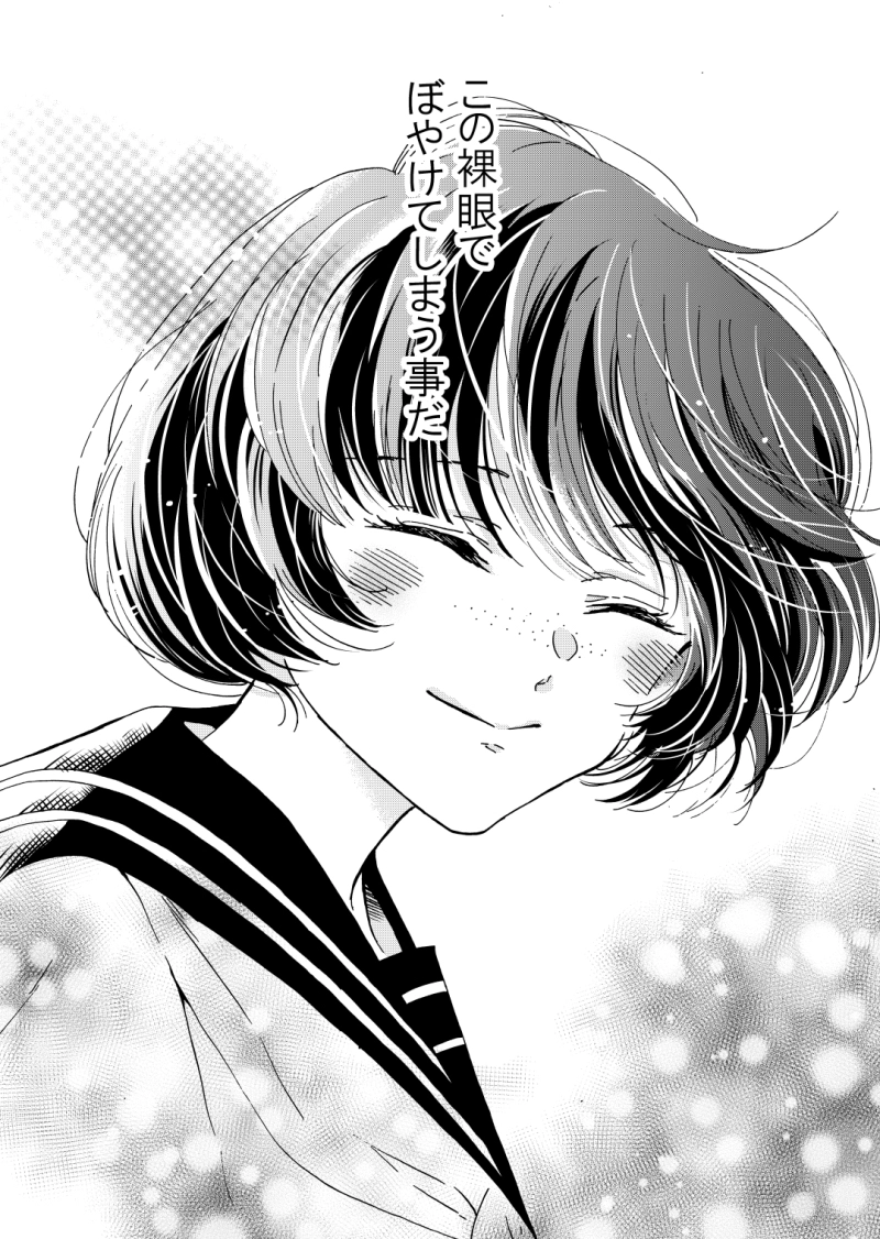 第５話 店主の名前編③