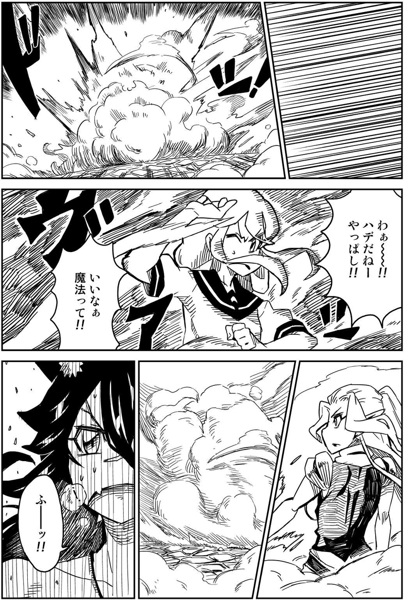 第8話　流れとオチ