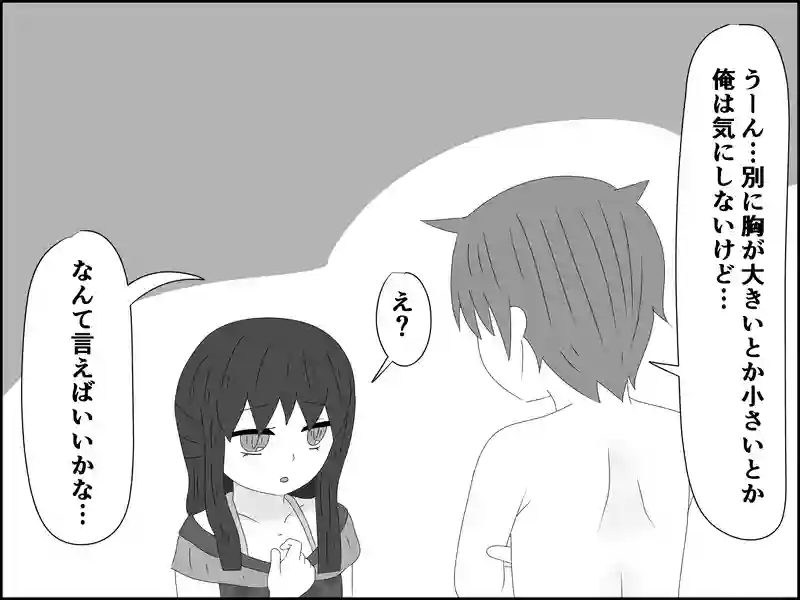 ７４話：精一杯の言葉