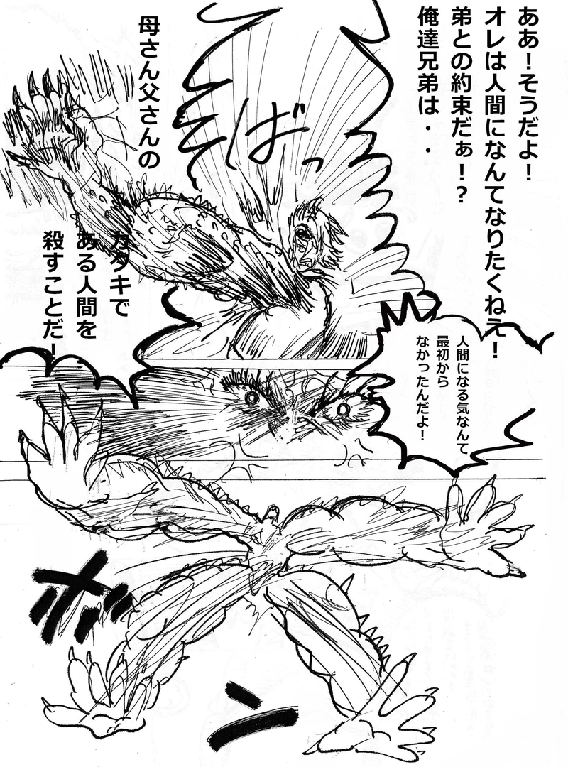 ファイショ封印を解く