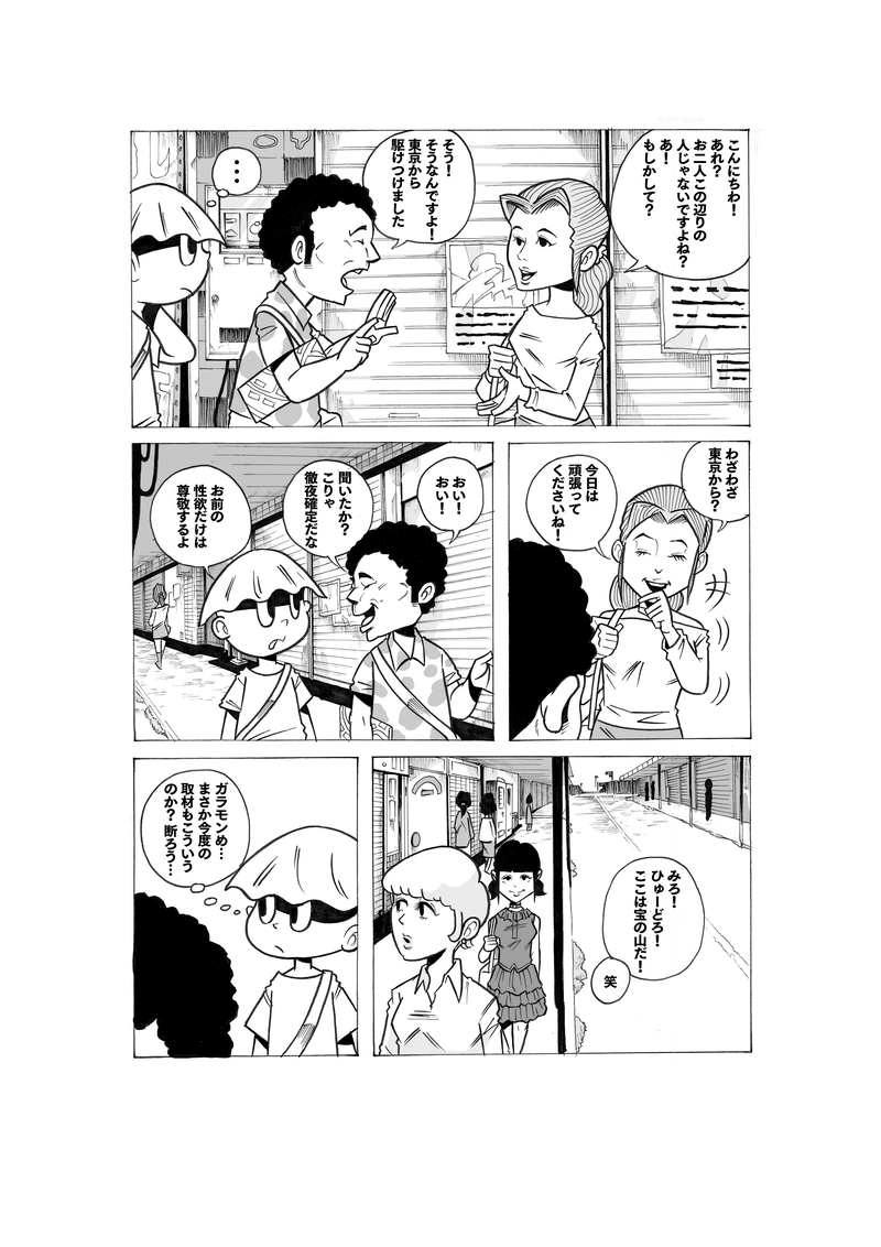 ひゅーどろぱ 1話