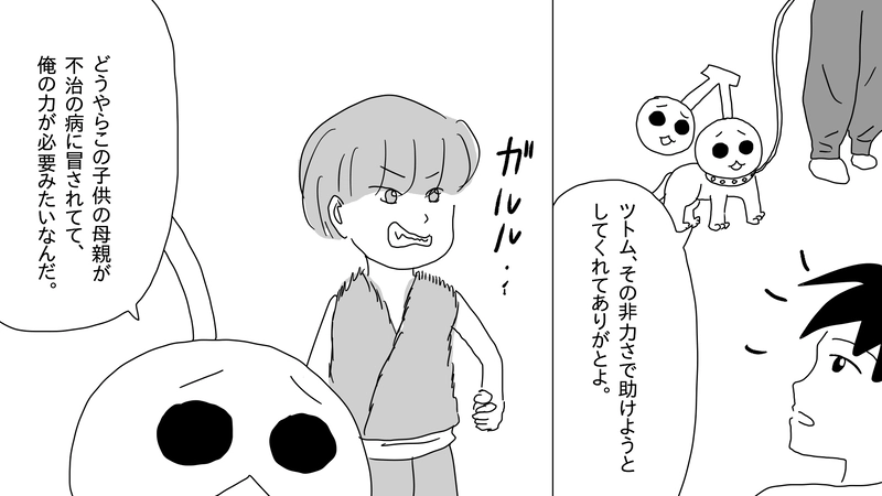 8話　チェリッケ救出大作戦