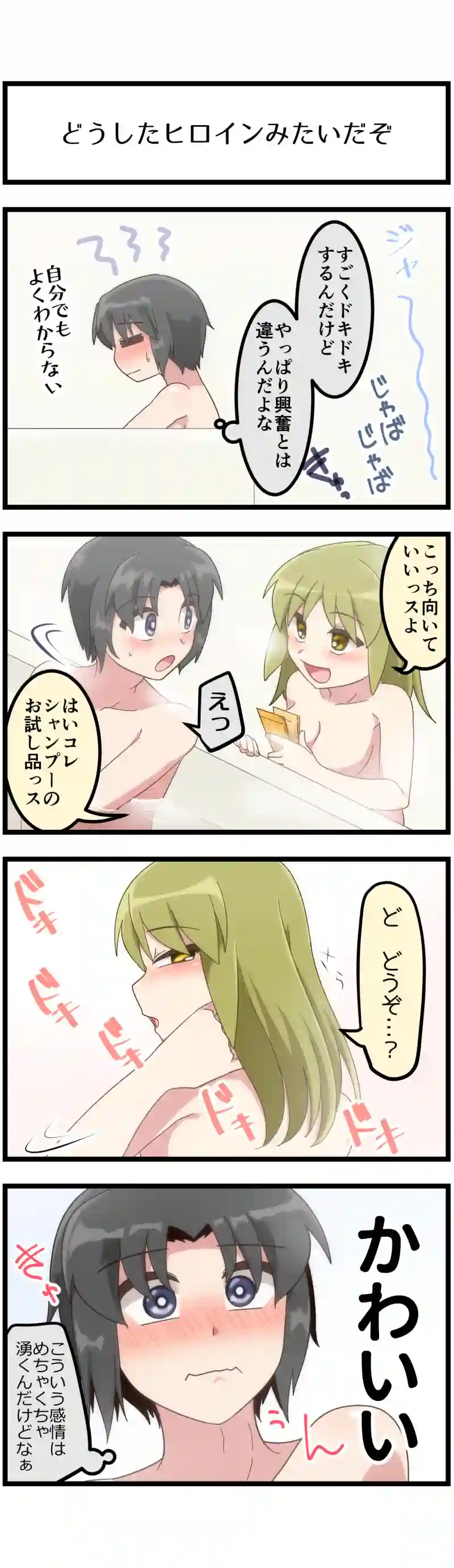 第217話「まずは普通に(後編)」