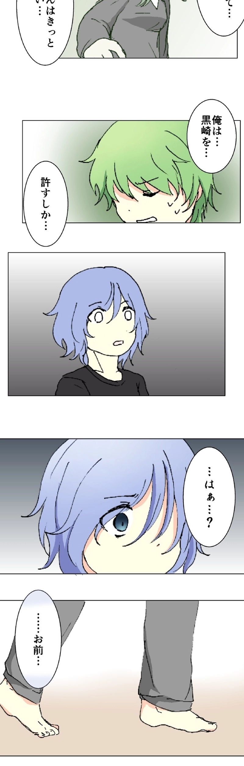 52話　悪を裁く者