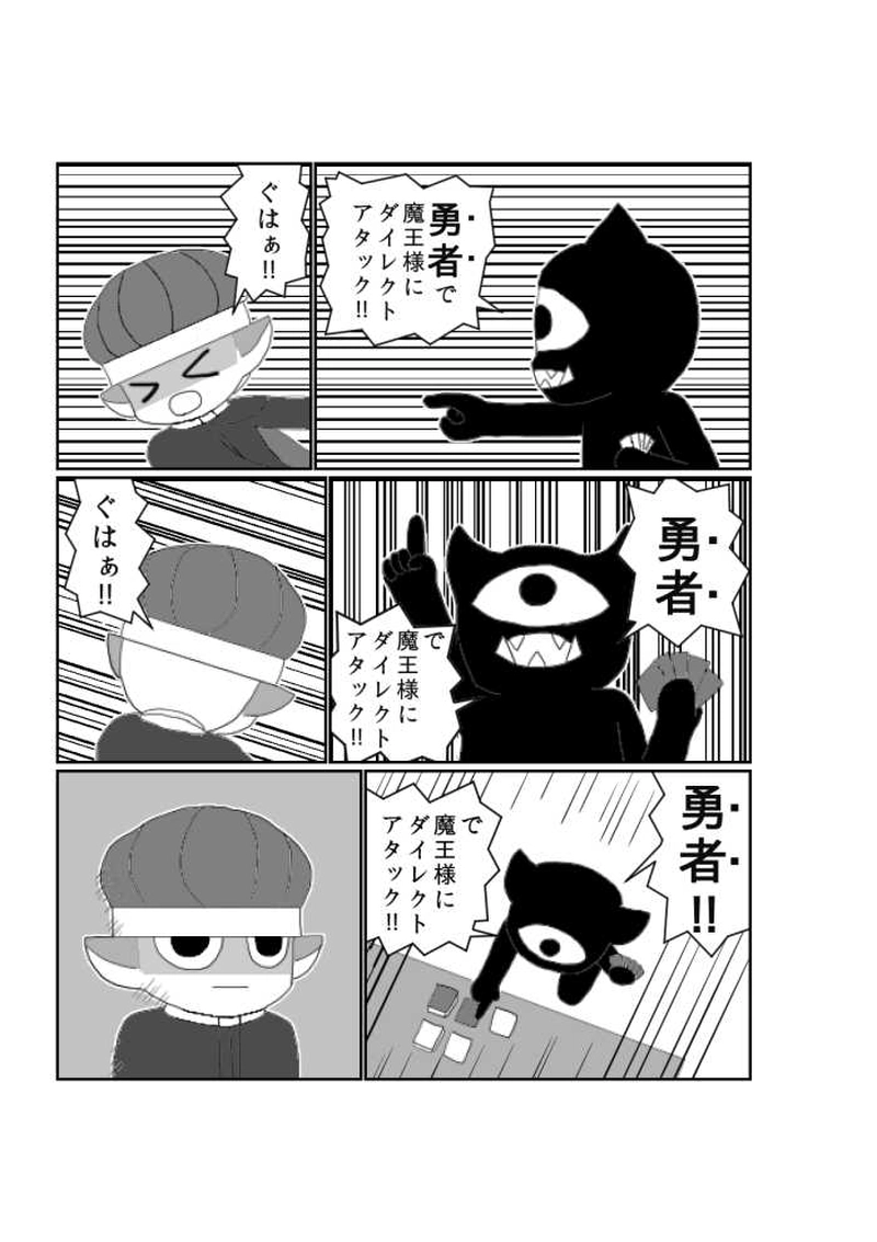 第一魔「魔王と部下」