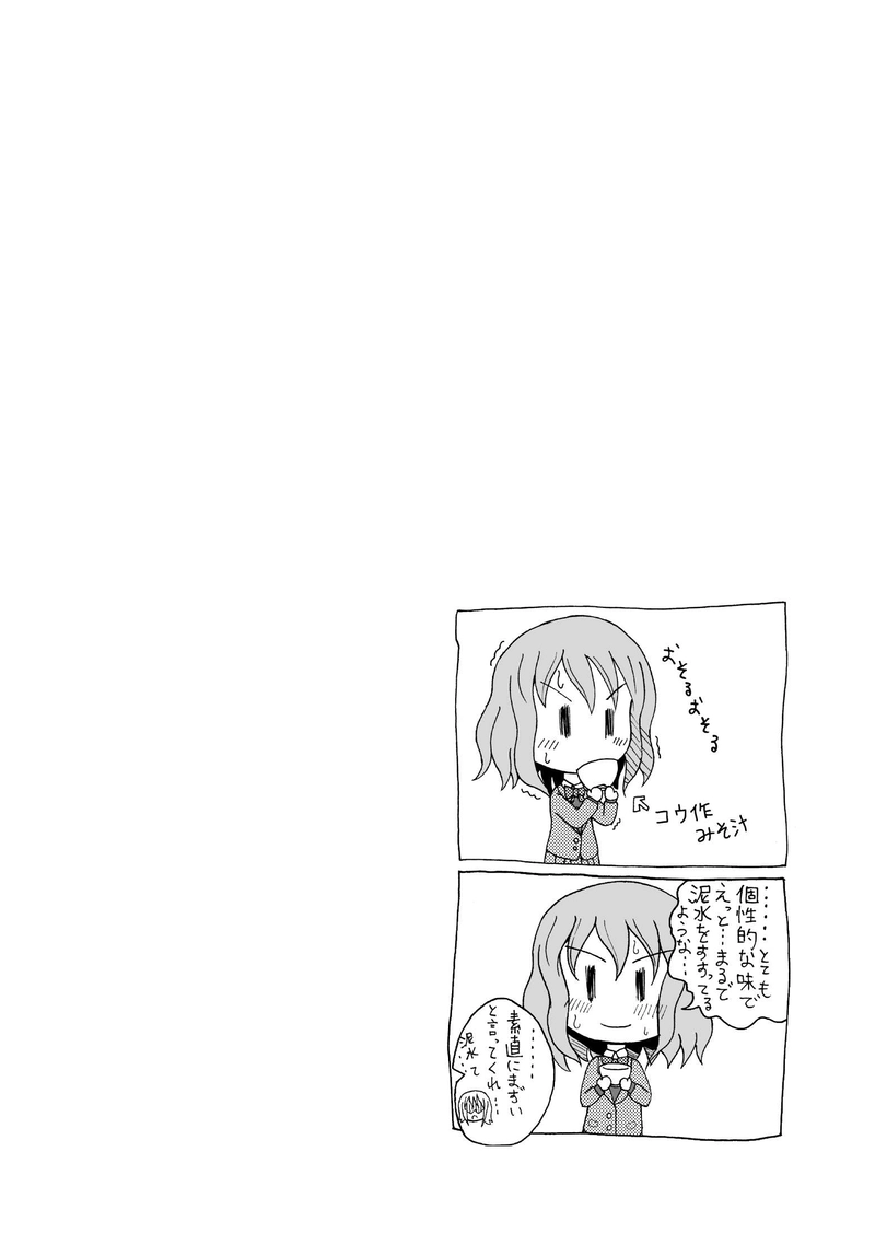 「読み切り」恋の花嫁修業