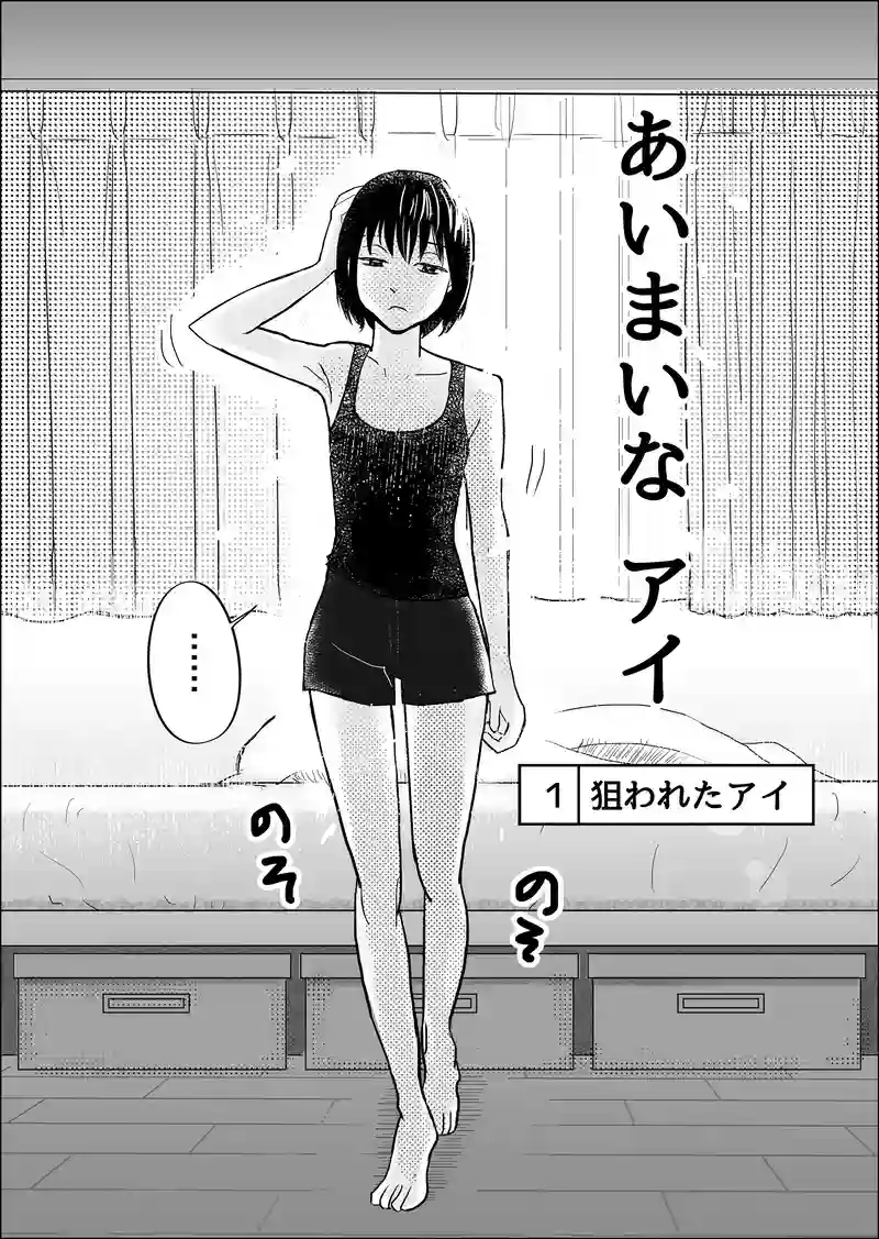 1話の（１）