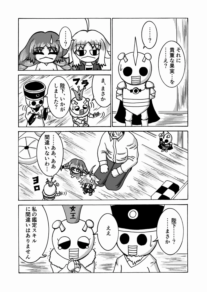 第４話　アリと癒しと女王陛下