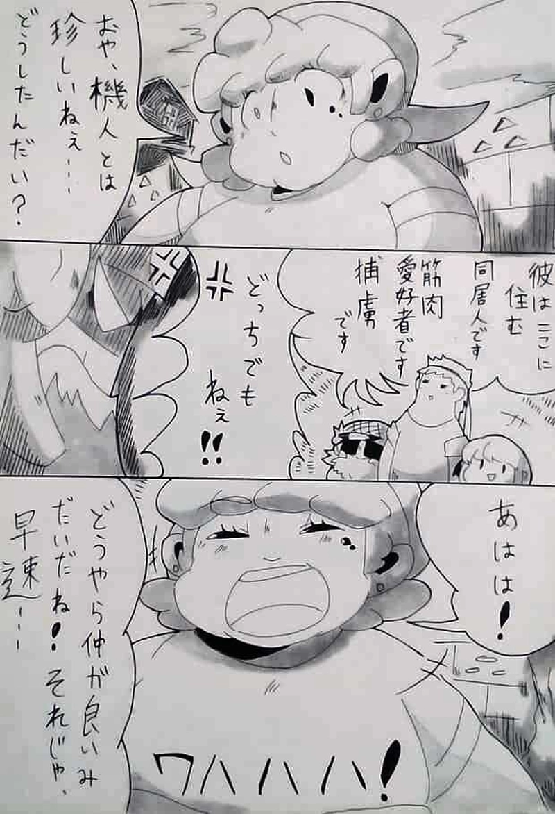 第3話：個性的な住民