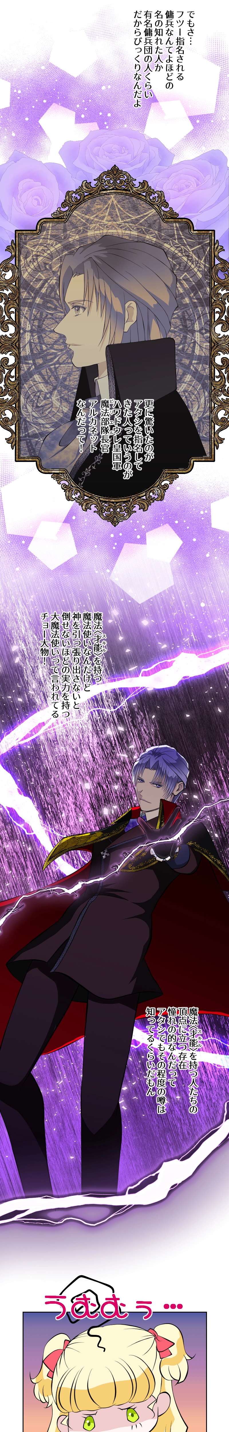 Ep.2 入団テスト（１）