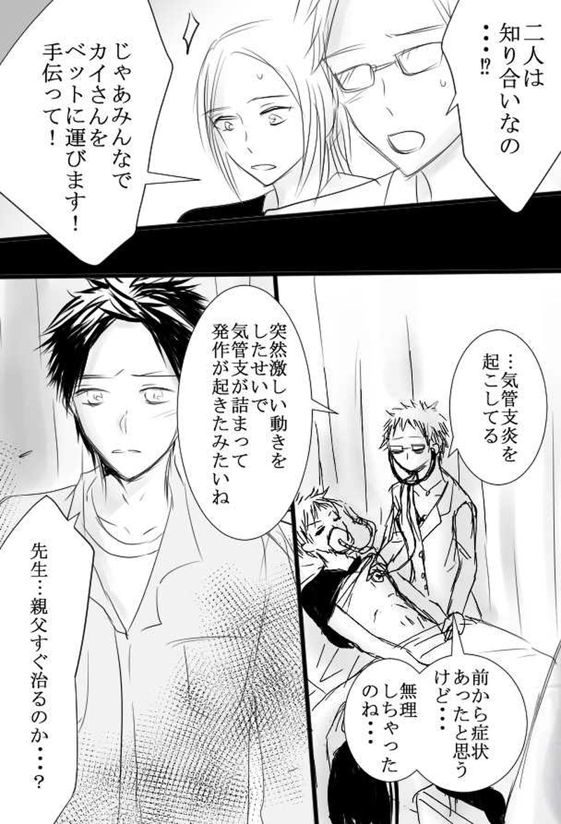 第2話　未来がわかるとしたら　後編