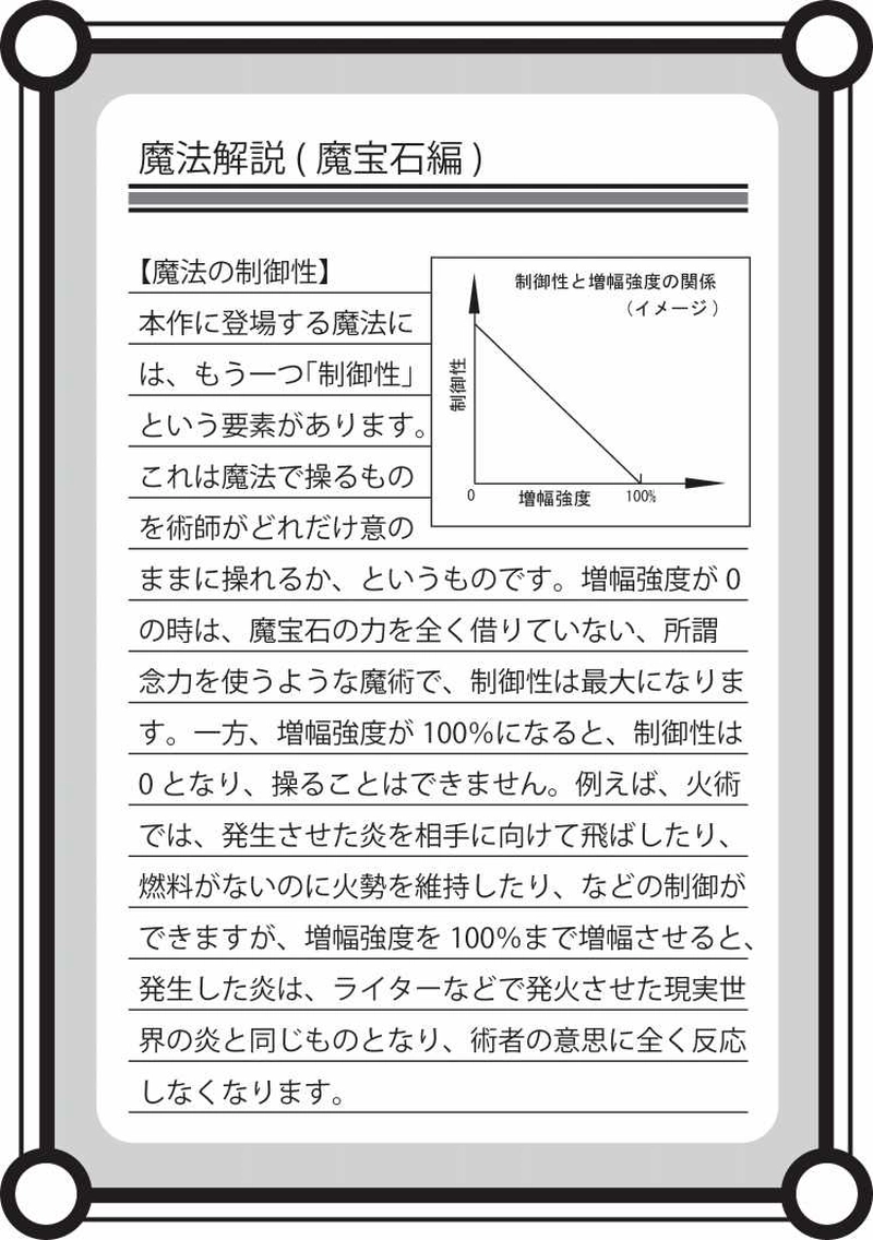 【魔法解説】魔宝石編(閲覧注意)
