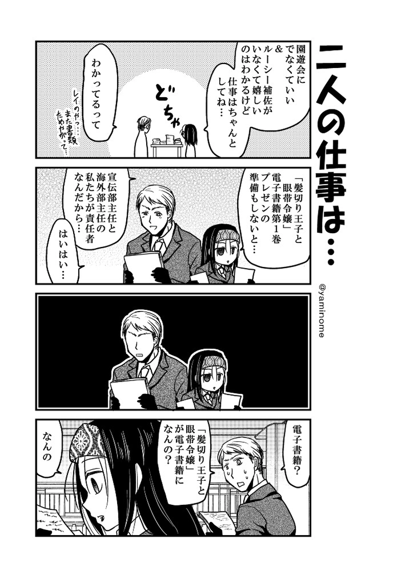 「特別編」時には販促の話を