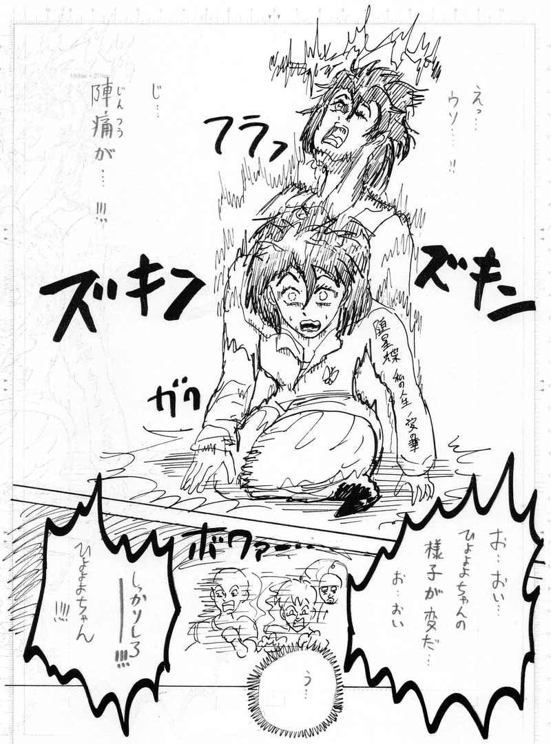 カッパリピーｖｓマキュリピー