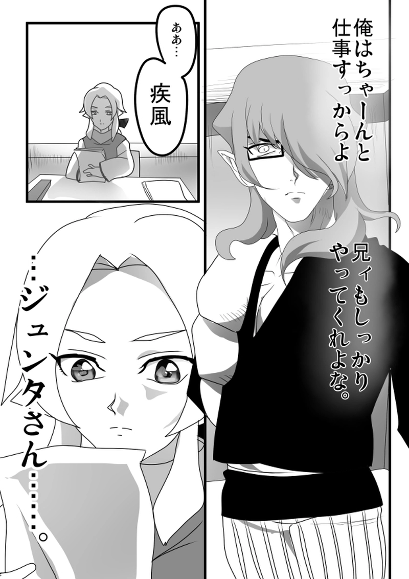 第７５話　６月１２日「喜茂子を知った達正」