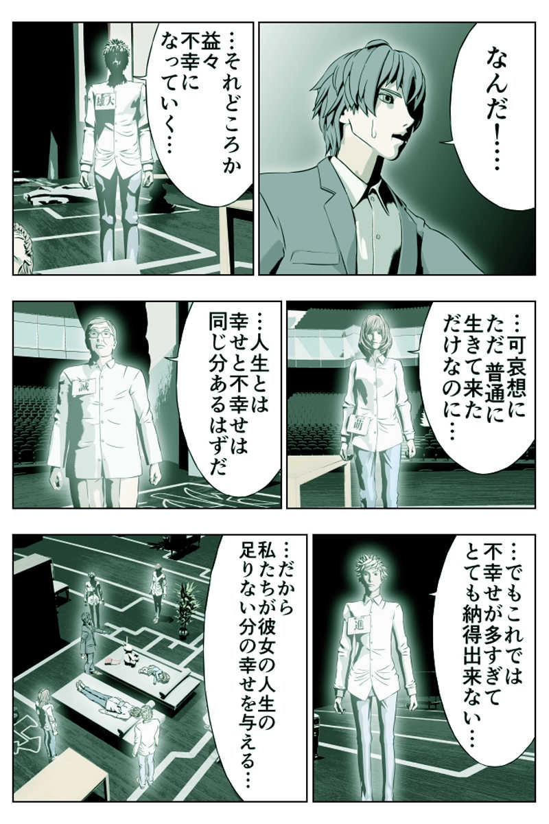 第13話 「choujiri」