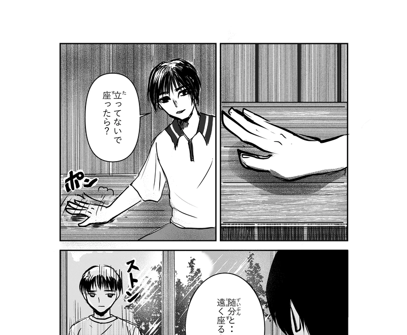 第29話　この世とあの世2