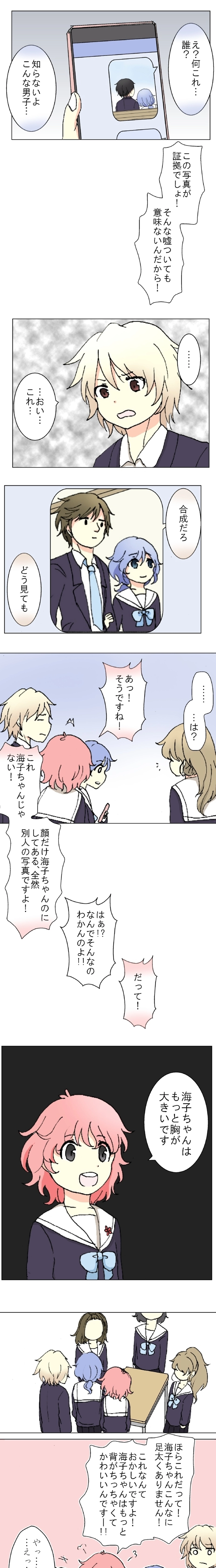 54話　序章の終わり・中