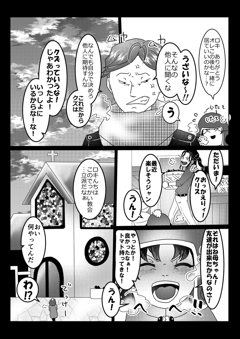 15話　邂逅③