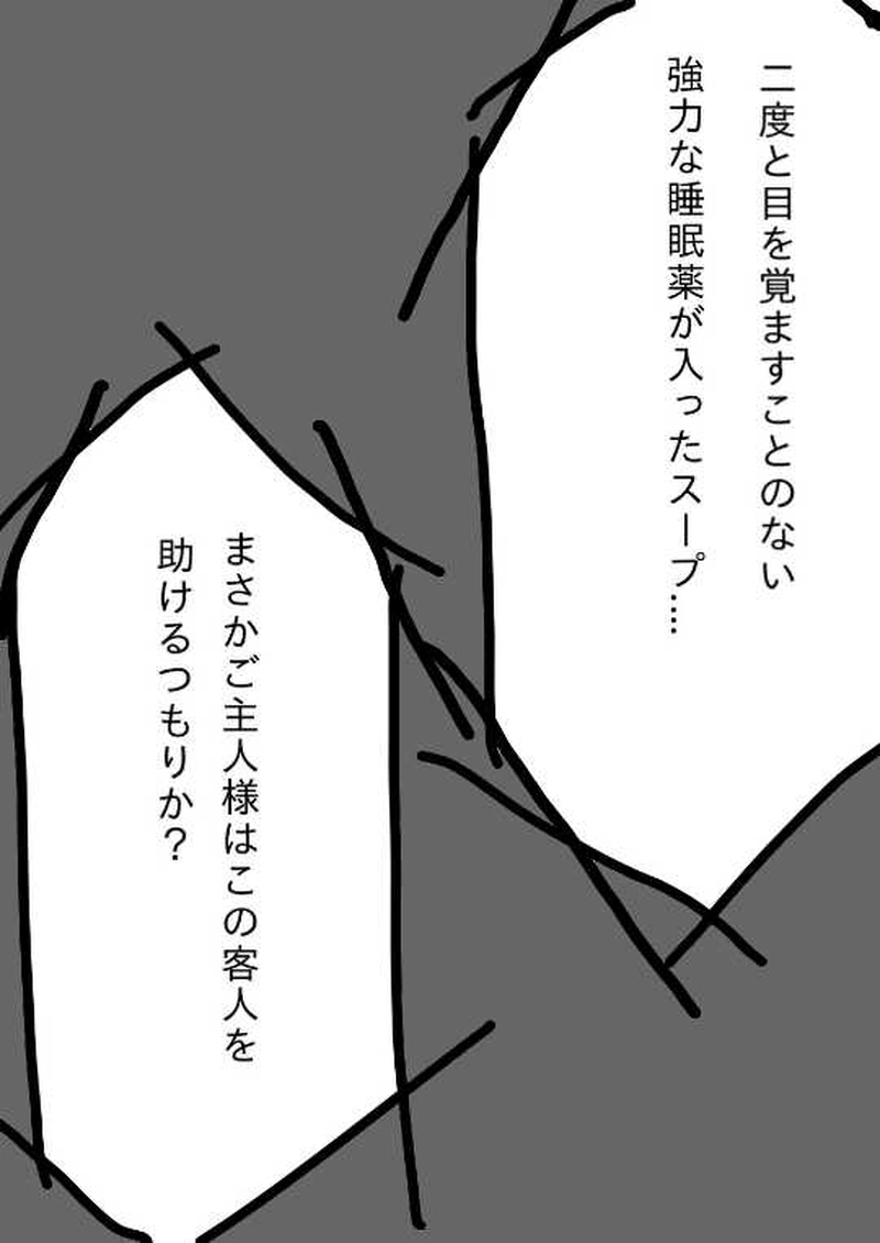 ヴァンパイア星人8