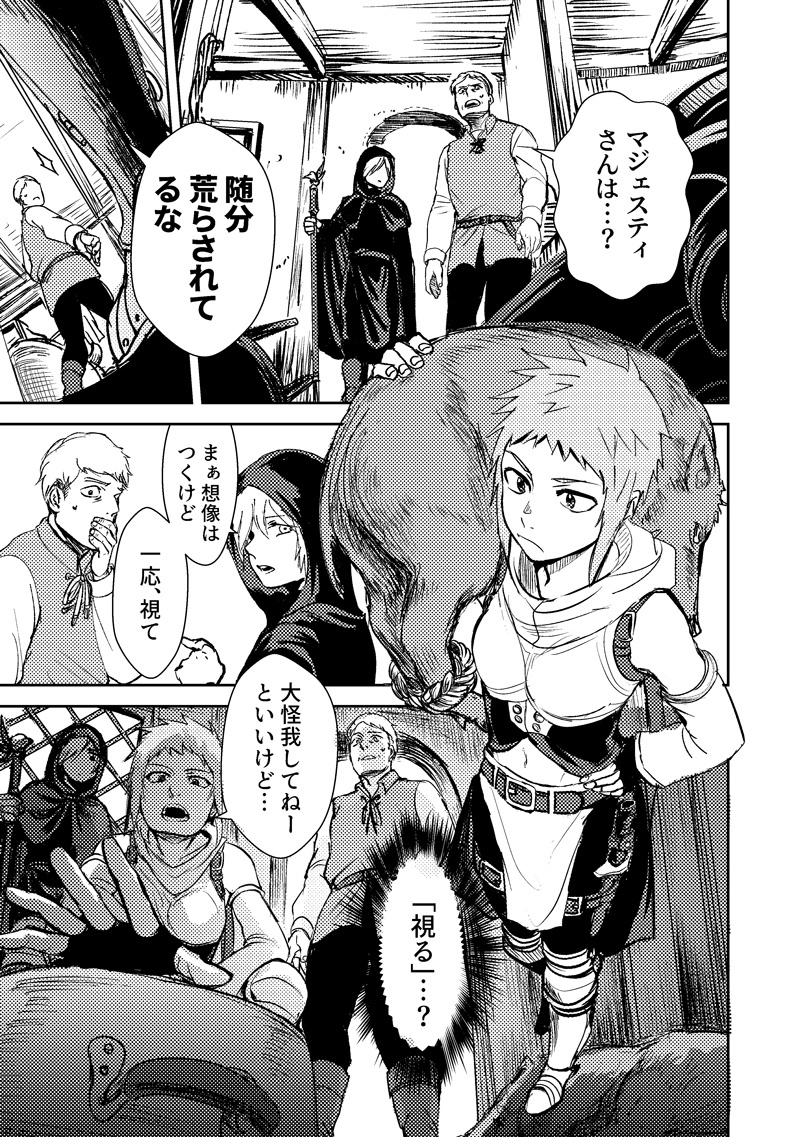 act3：紅い眼③