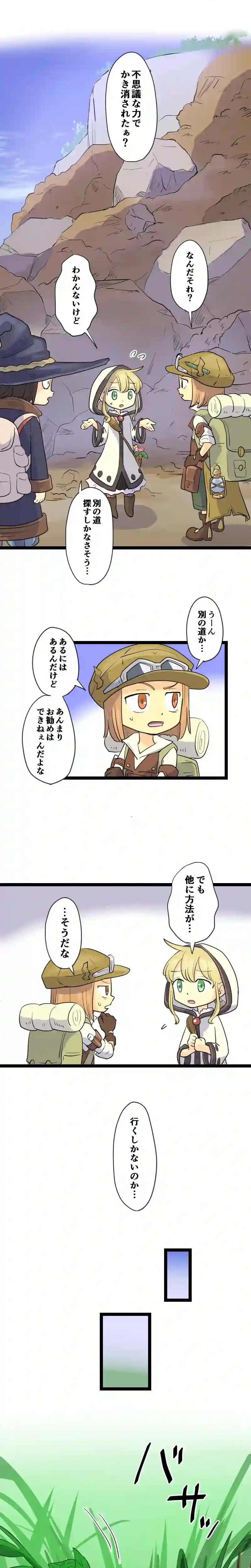 第38話 紆余曲折ありまして… Part1